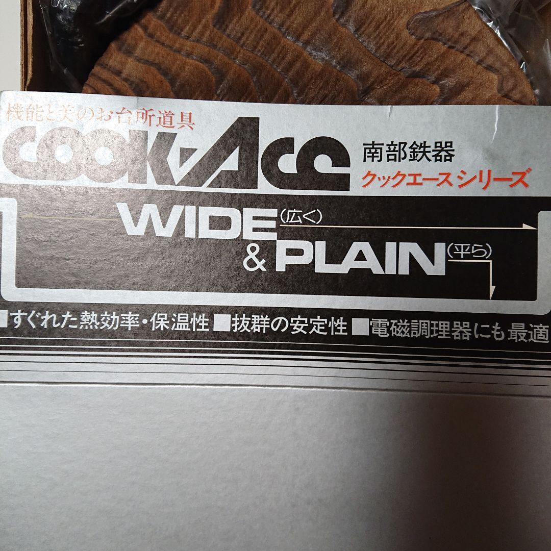 南部鉄器 煮込み鍋《IH対応》