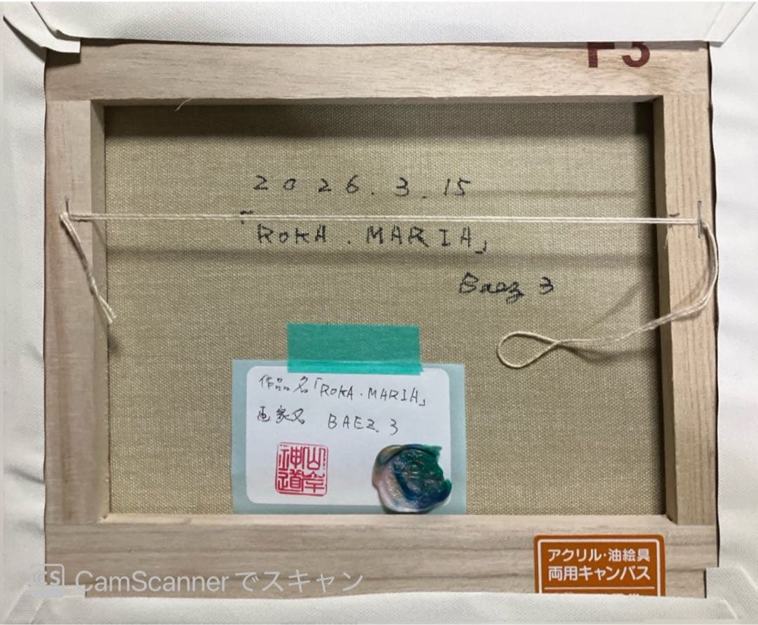 R　 アクリル・ガッシュ絵画　猫　BAEZ3