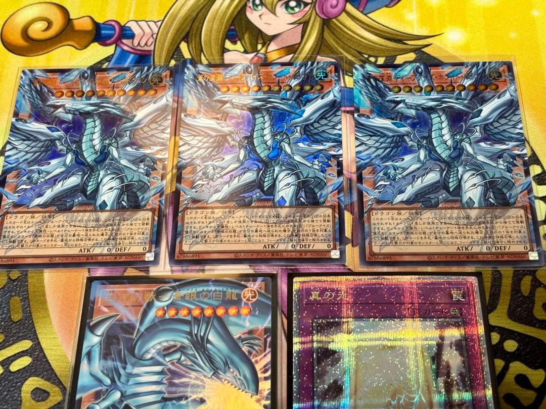 遊戯王 ブルーアイズパーツセット