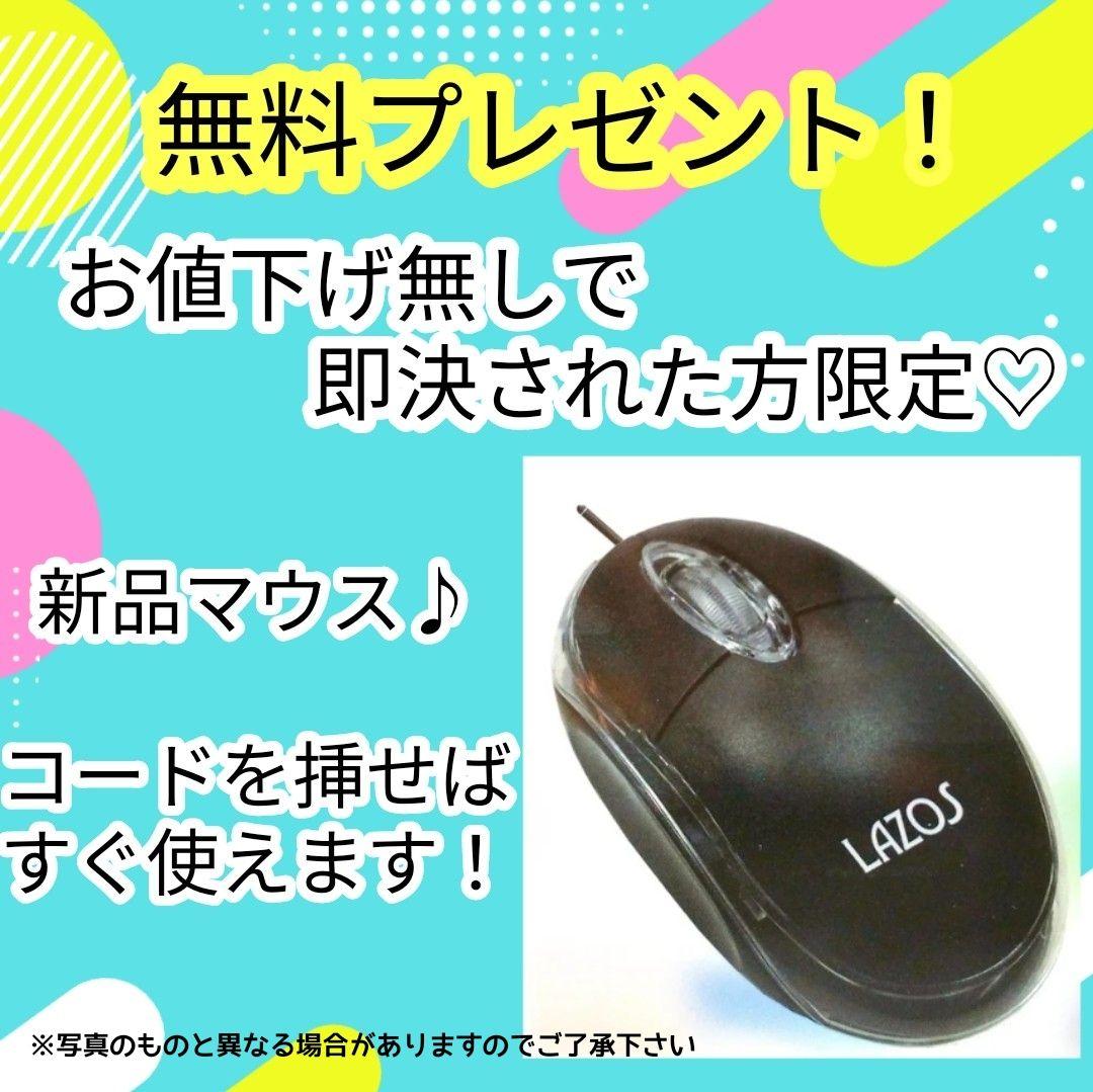 たっぷり1TB！Blu-ray Windows11 ノートパソコン カメラ付き