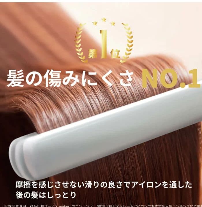 【美品】Aretiアレティ　ストレートカール2way　ヘアアイロン 　ホワイト