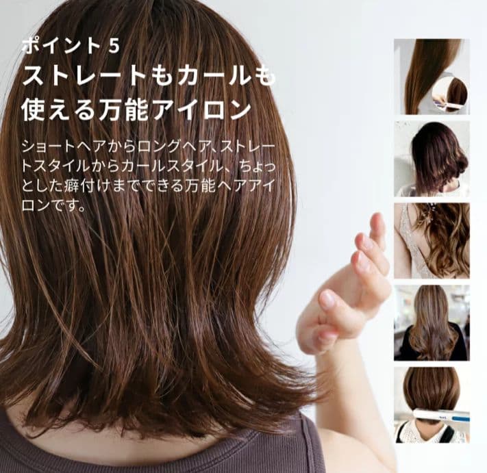 【美品】Aretiアレティ　ストレートカール2way　ヘアアイロン 　ホワイト