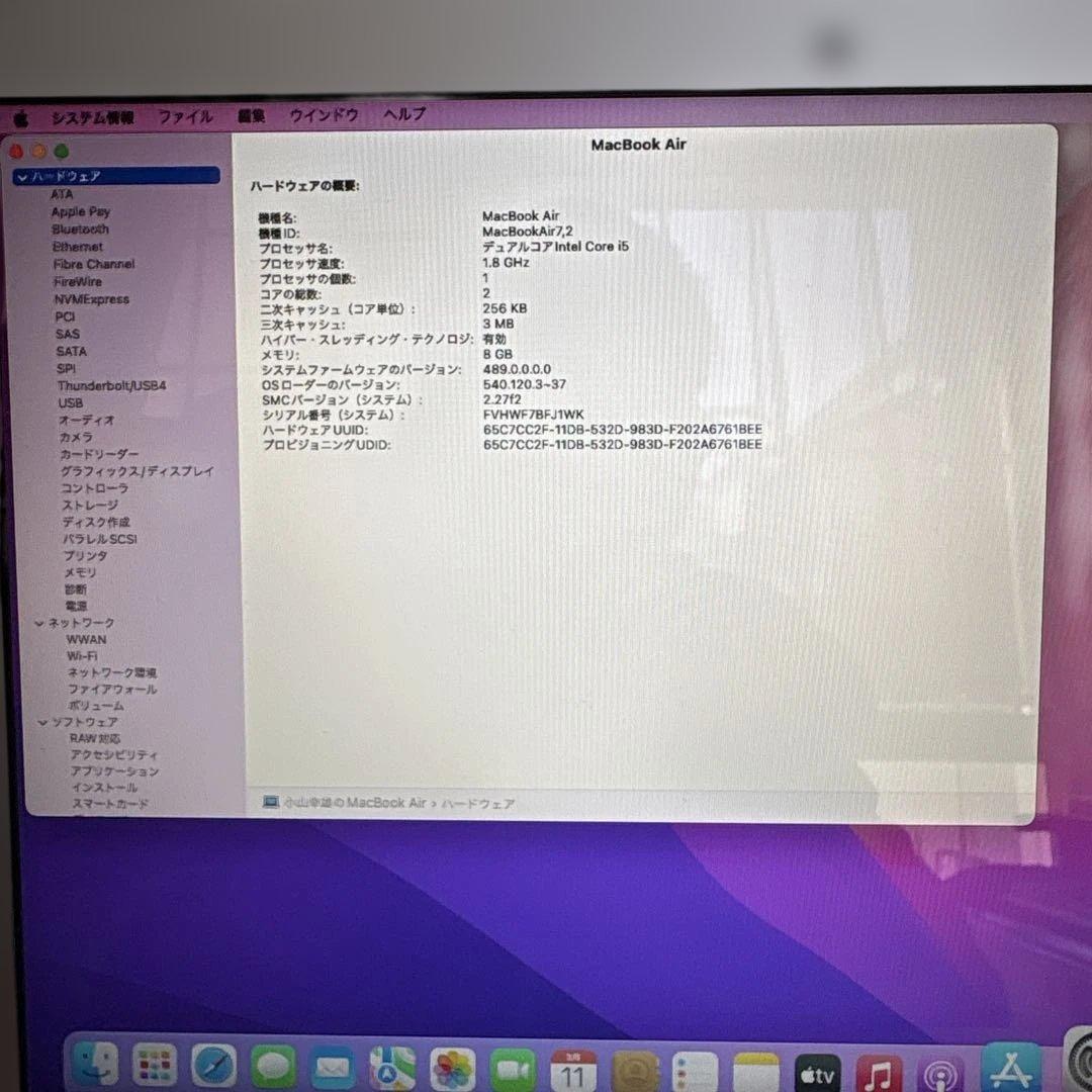 MacBookAir A1466 Core-i5 13インチ バッテリー良好