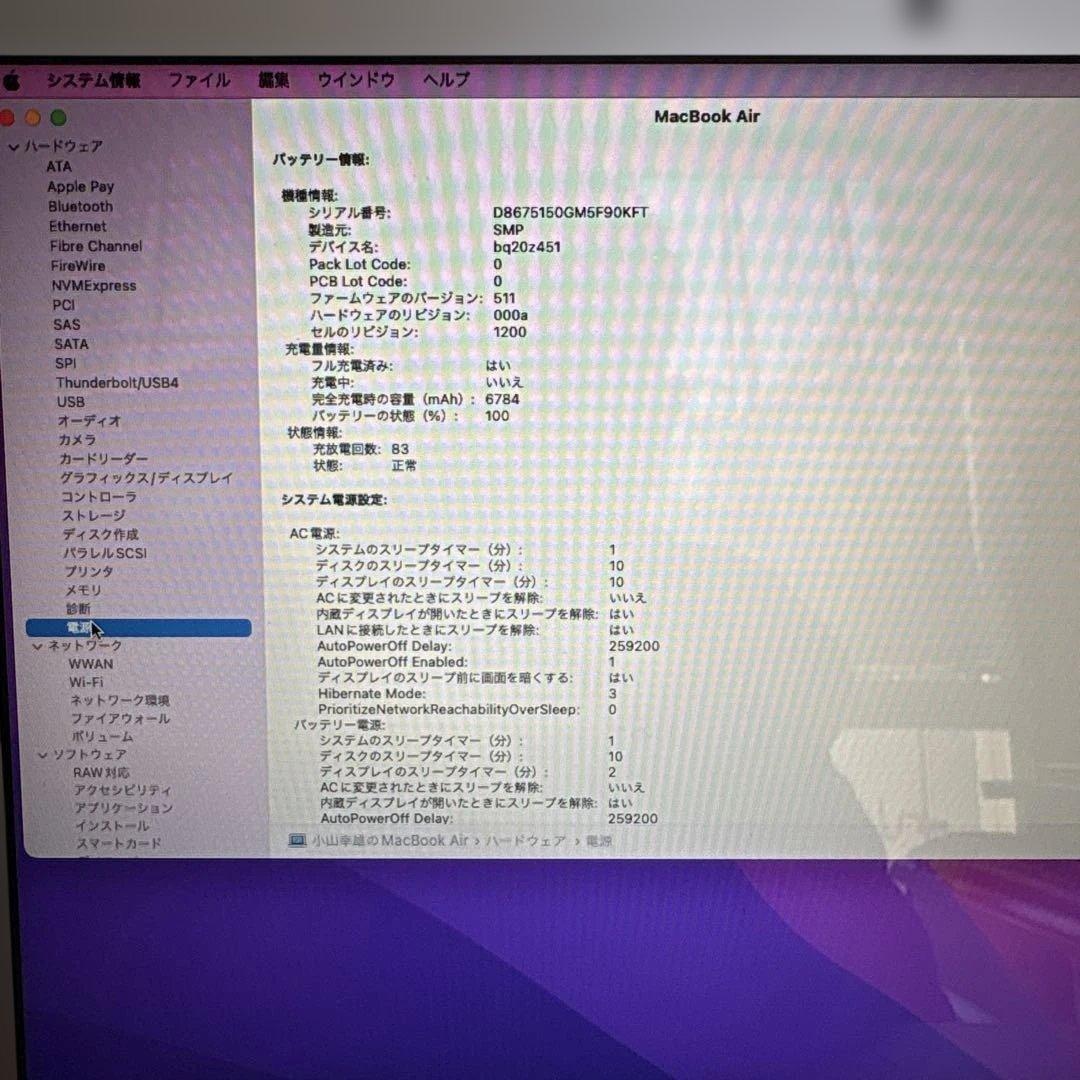 MacBookAir A1466 Core-i5 13インチ バッテリー良好