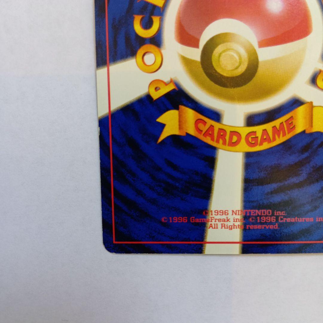 よ*え様 ポケモンカード　ナツメのゲンガー 旧裏 No.094