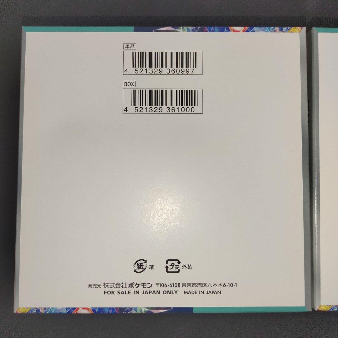 ポケモンカードゲーム ステラミラクル シュリンクなし　ペリペリあり　2BOX