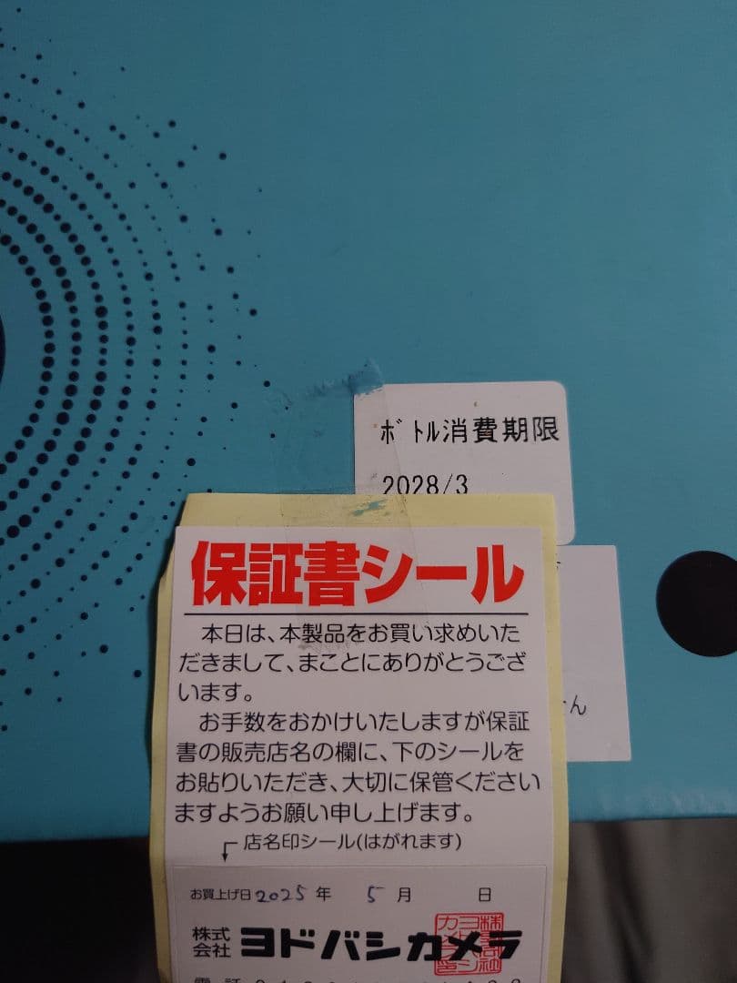ソーダストリーム SodaStream ART 未開封品