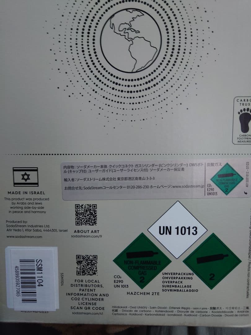 ソーダストリーム SodaStream ART 未開封品