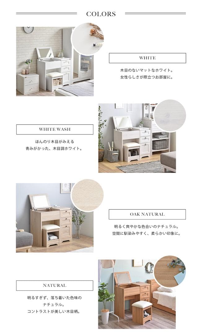 80cm幅　★超特価★佐藤産業　4FUL ANRI（アンリ）デスク ドレッサー7