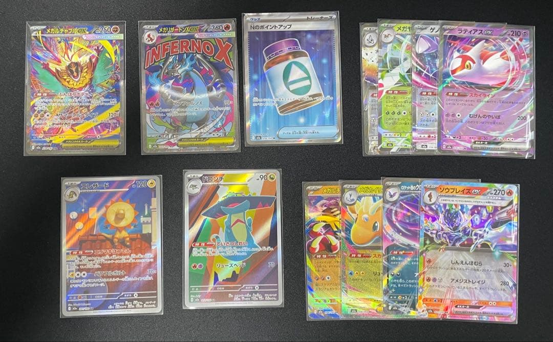 メガリザードン　ma ルチャブルsar ar RR まとめ売り