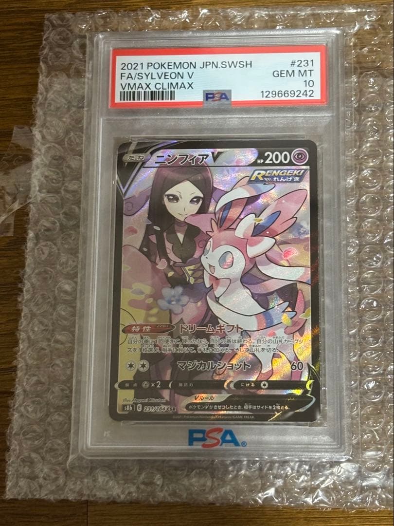PSA10まとめ売り　4枚セット