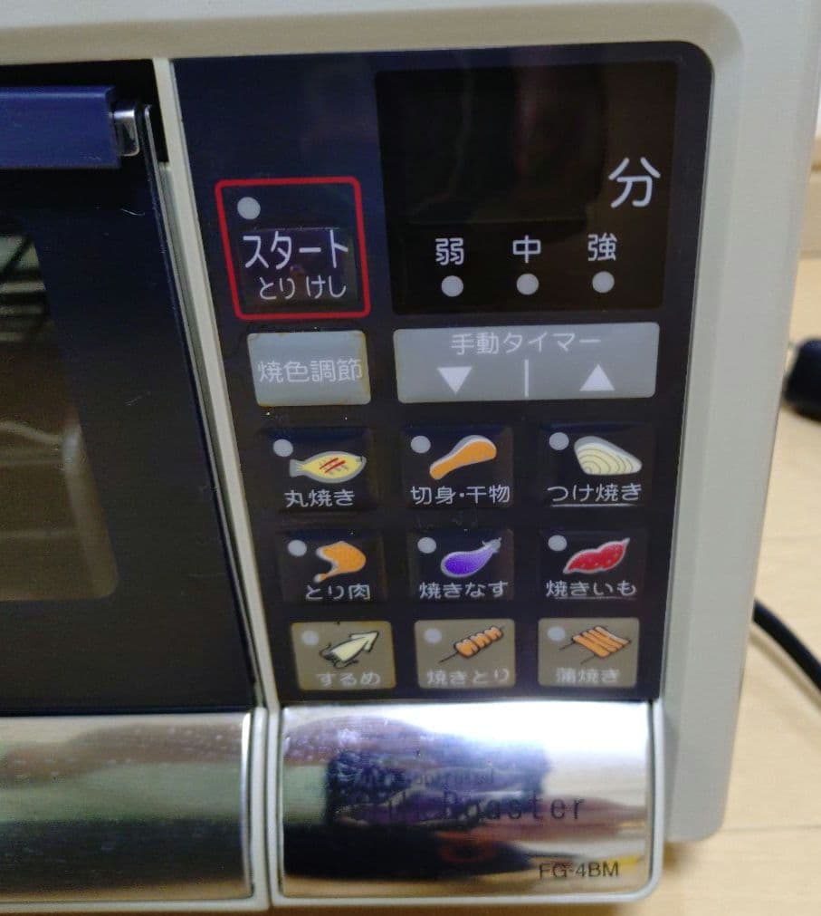 東芝 グリルロースター FG-8BM 魚焼きフィッシュ オーブン Toshiba