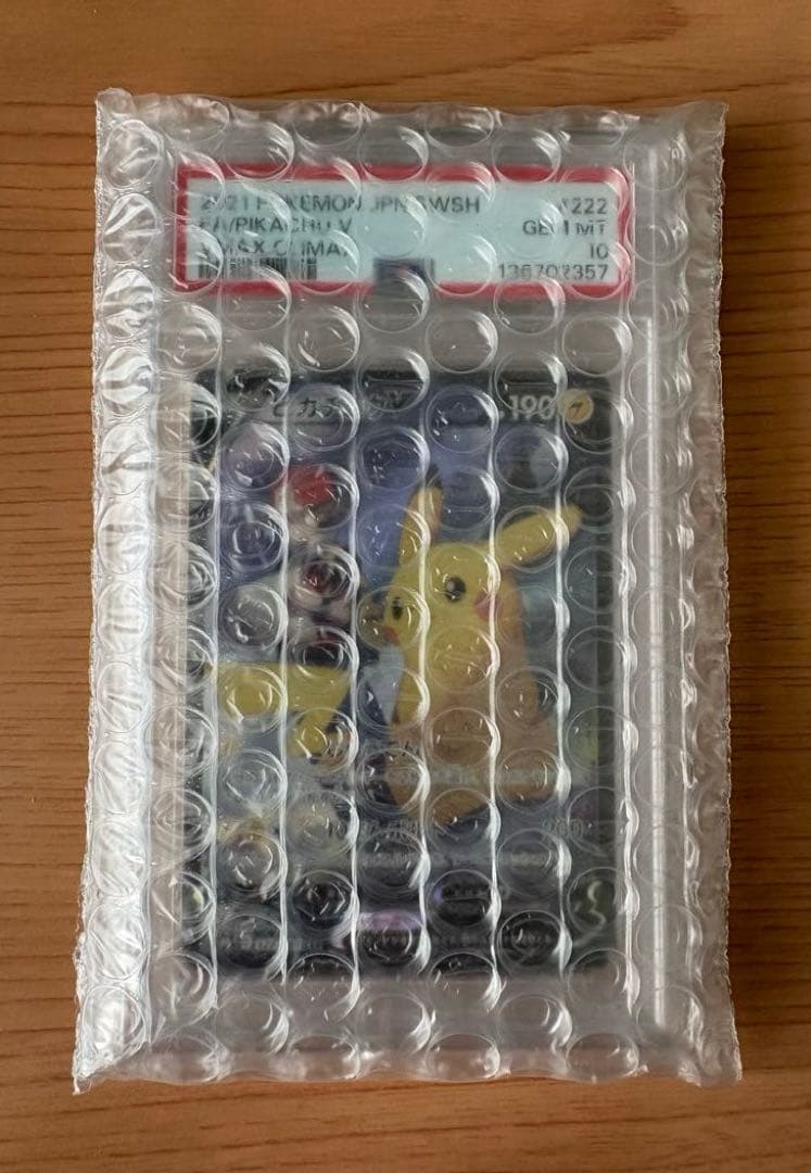 ピカチュウV CSR S8b VMAXクライマックス 222/184 PSA10
