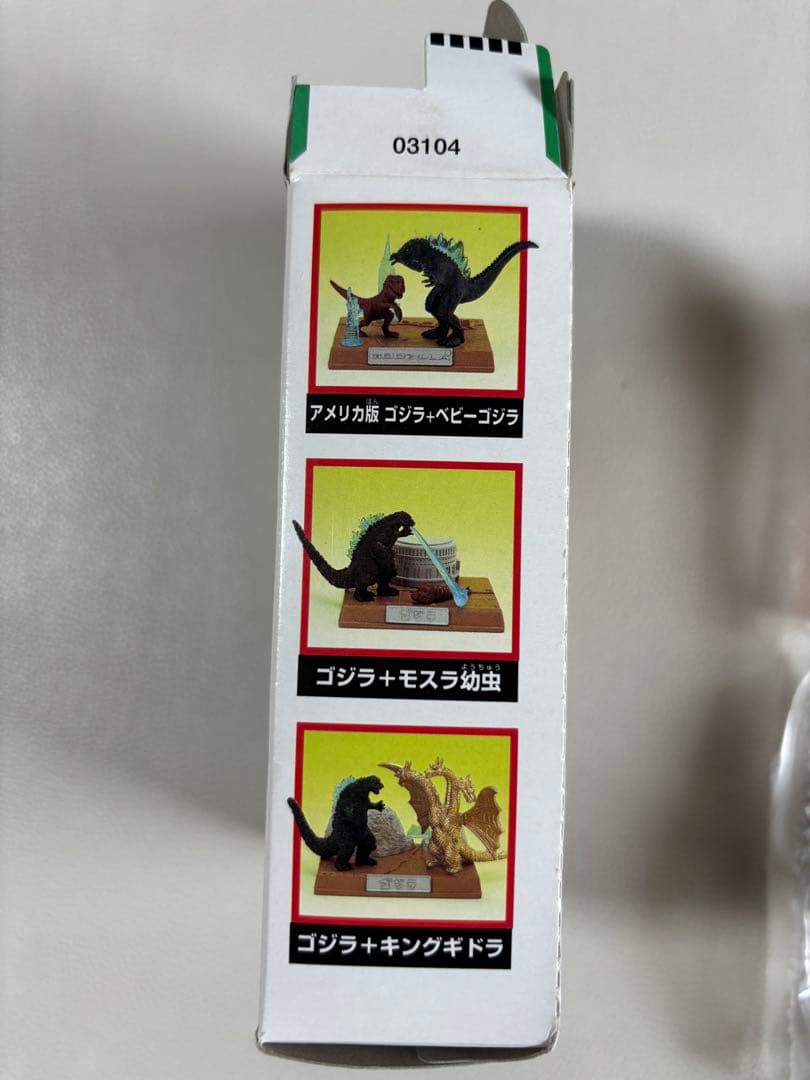 ハイパーゴジラ2002 2000 ベストゴジラ