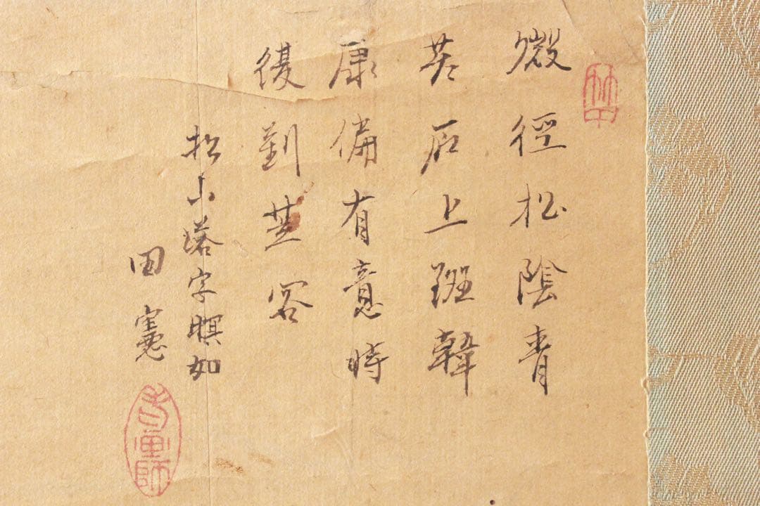 No4909 掛軸　田能村竹田(田憲 銘)筆　霊芝図　肉筆紙本　日本画　送料無料