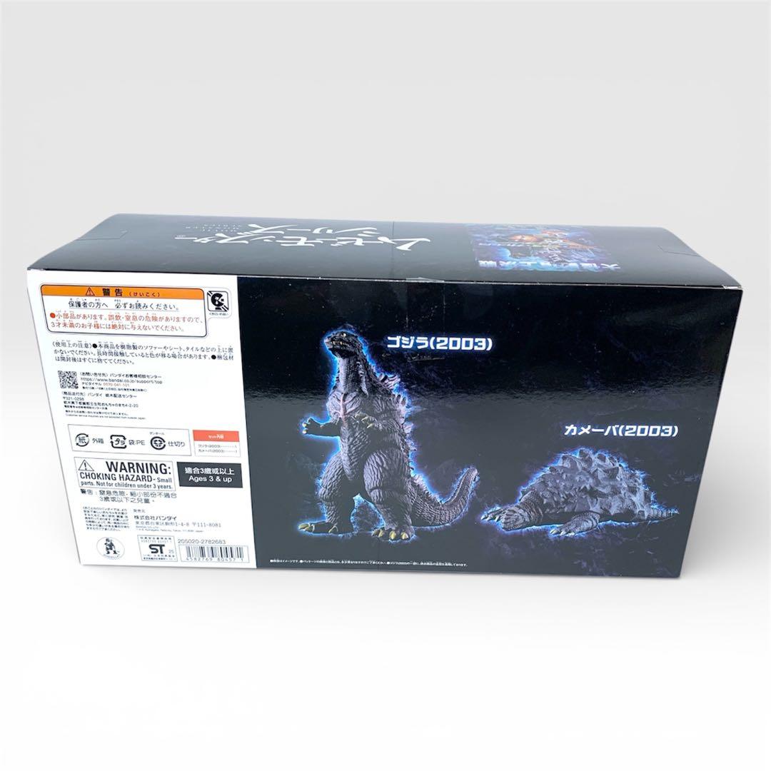 ムービーモンスターシリーズ ゴジラ(2003)with カメーバ(2003)