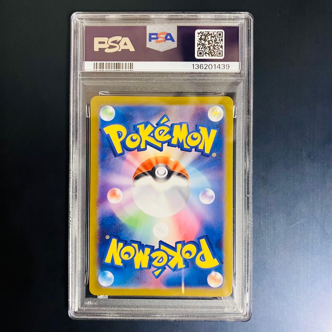 PSA 10 フーディン AR 071/063