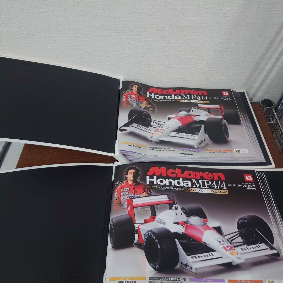 ディアゴスティーニ　マクラーレン　ホンダ アイルトン・セナ