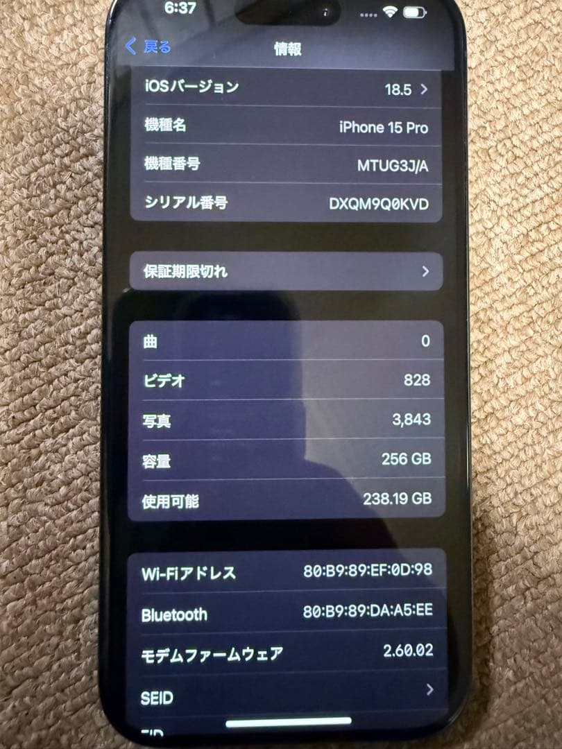 スマートフォン本体 Apple iPhone 15 Pro 256GB