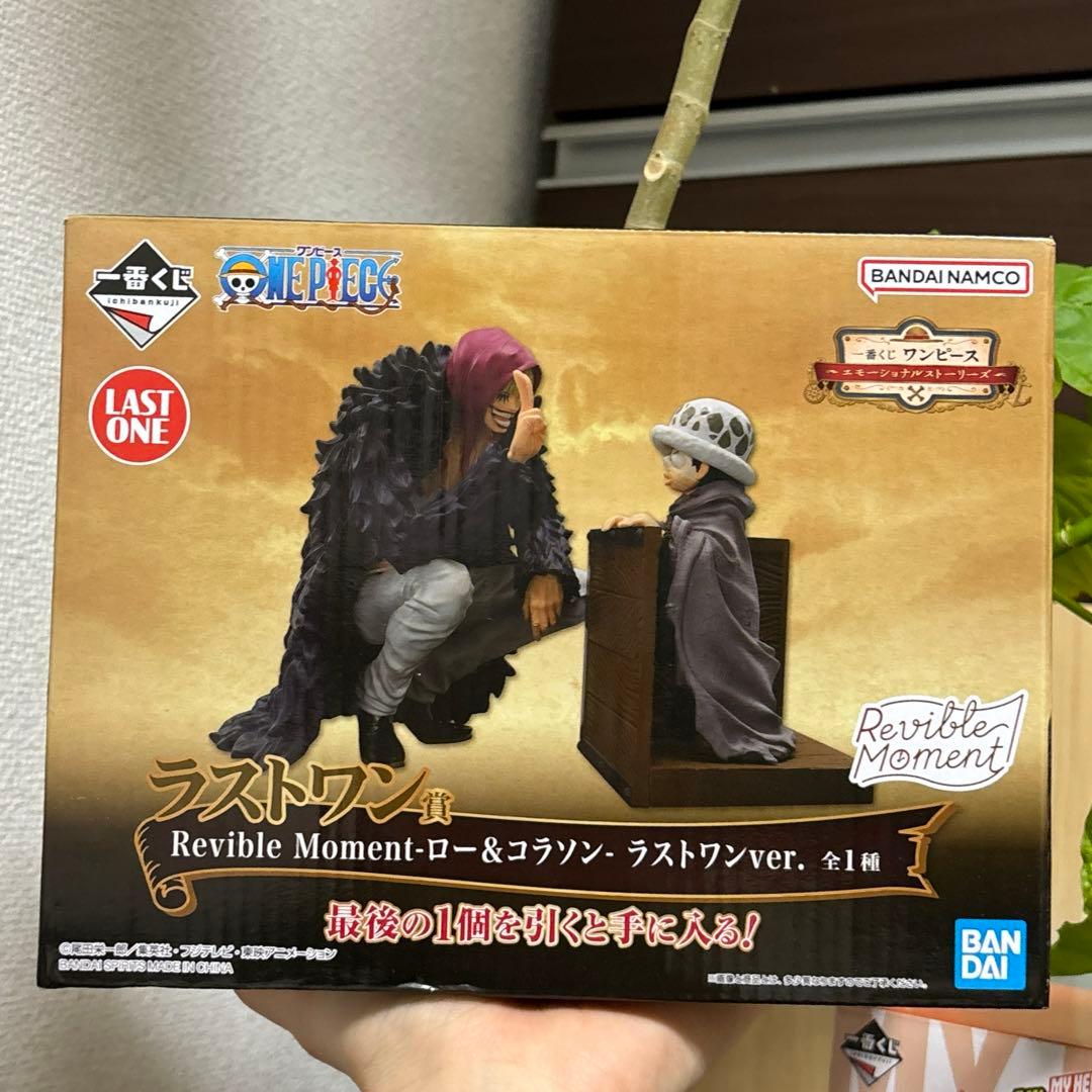 一番くじワンピース エモーショナルストーリーズ ロー＆コラソン Bとラストワン賞