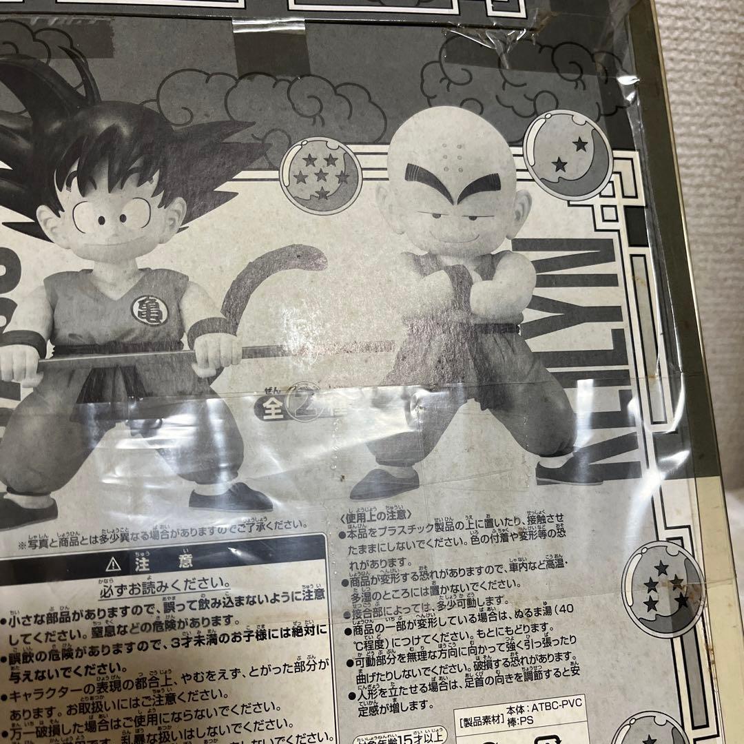 【未開封】ドラゴンボール 孫悟空 DXソフビフィギュア　亀仙人　クリリン