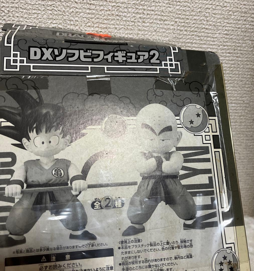 【未開封】ドラゴンボール 孫悟空 DXソフビフィギュア　亀仙人　クリリン