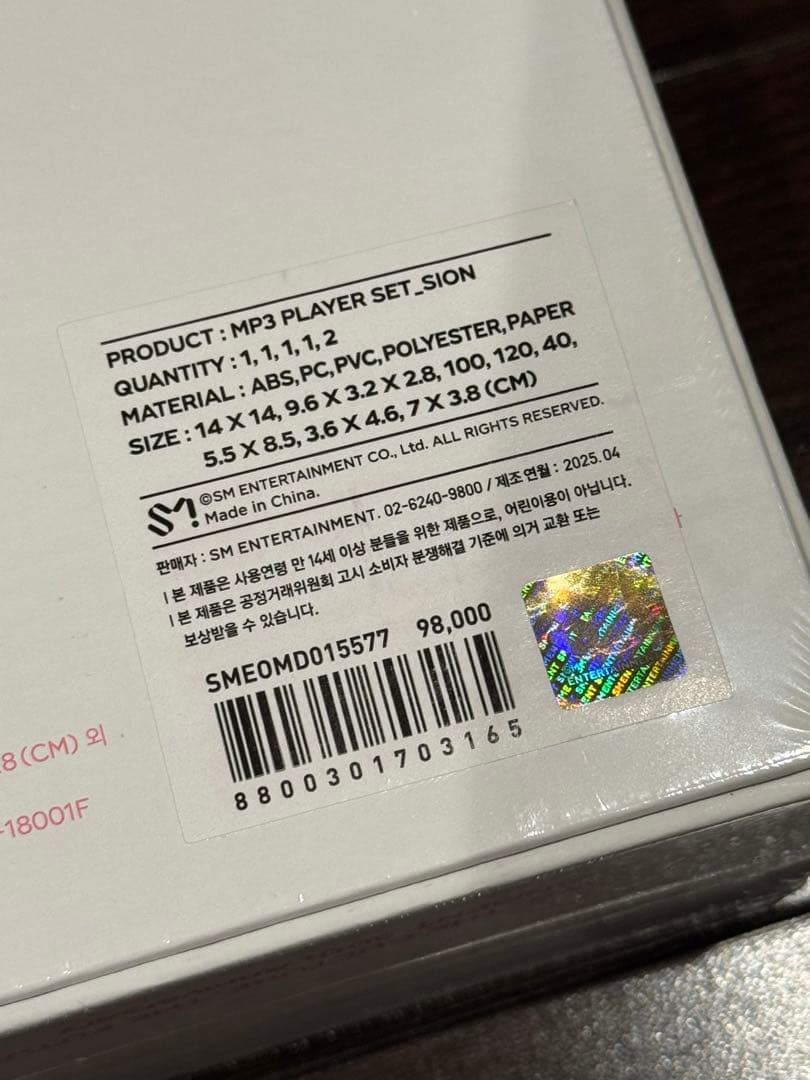 SMTOWN MP3プレイヤーセット NCT WISH シオンver.
