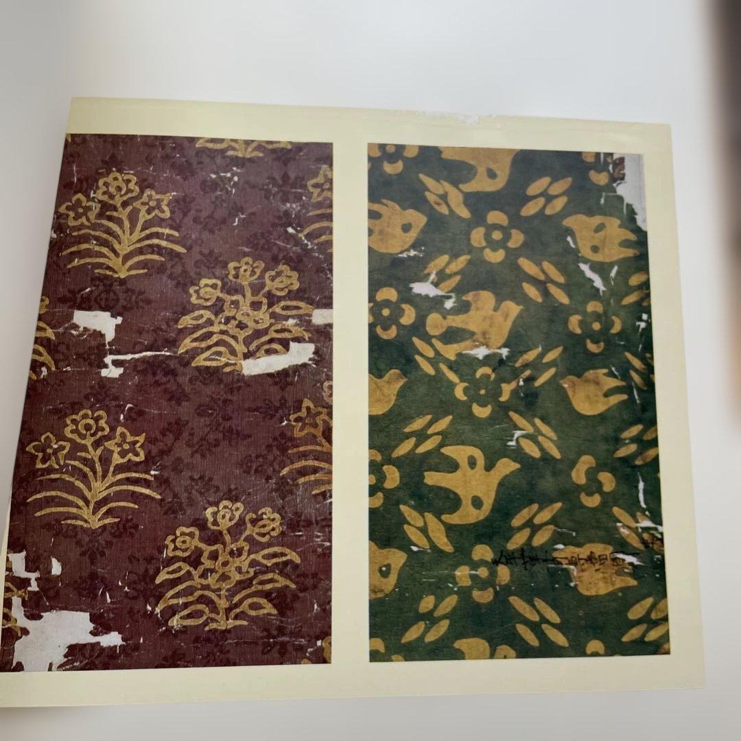 日本染織芸術叢書 KATAZOME