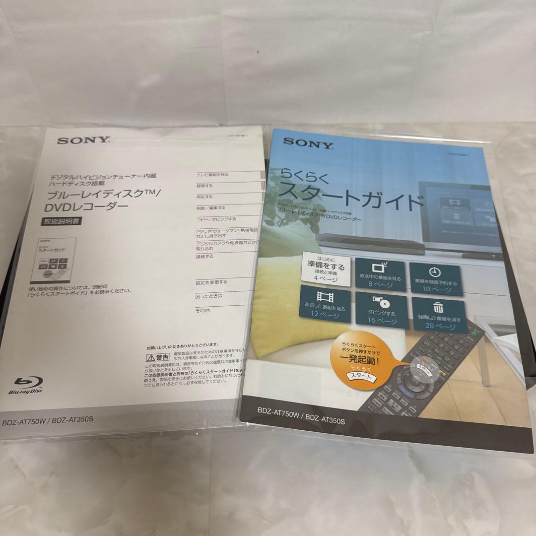 SONY ブルーレイレコーダー ブルーレイ3Dディスク対応 軽量薄型モデル