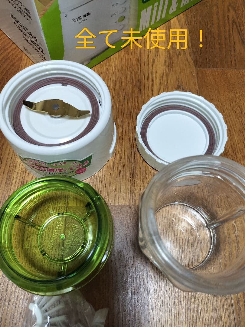 美品！ 象印 ミルつきミキサー BM-RS08-GA ミルサー ジューサー