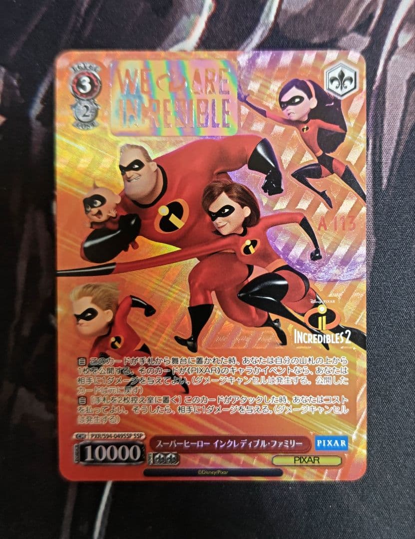 WS SSP スーパーヒーロー インクレディブルファミリー 2枚セット