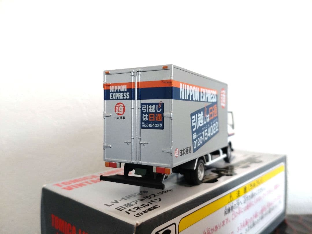【希少】トミカ リミテッド ヴィンテージ ネオ　日産アトラス パネルバン