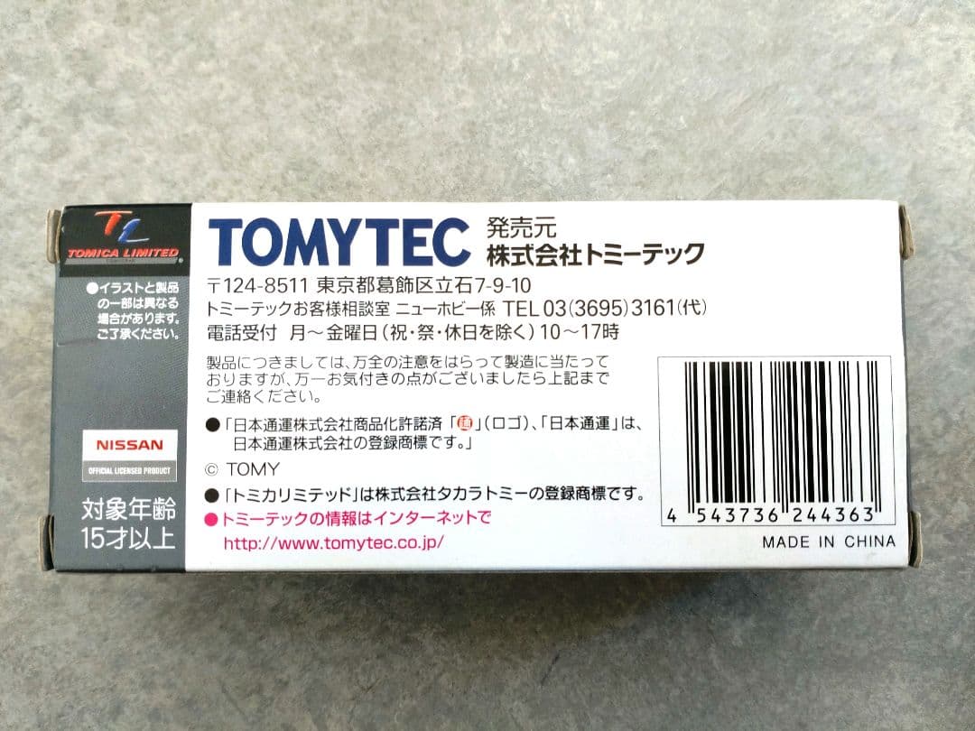 【希少】トミカ リミテッド ヴィンテージ ネオ　日産アトラス パネルバン