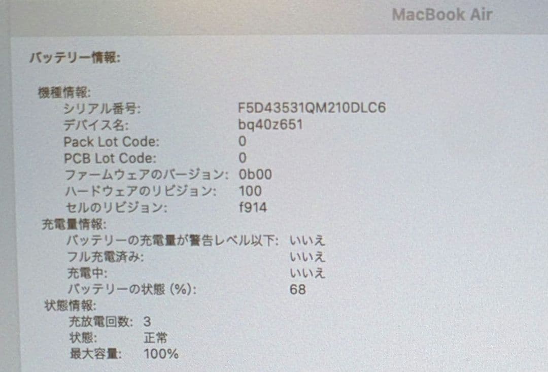 MacBook Air(M3チップ,13インチ,24GBメモリ,スターライト)