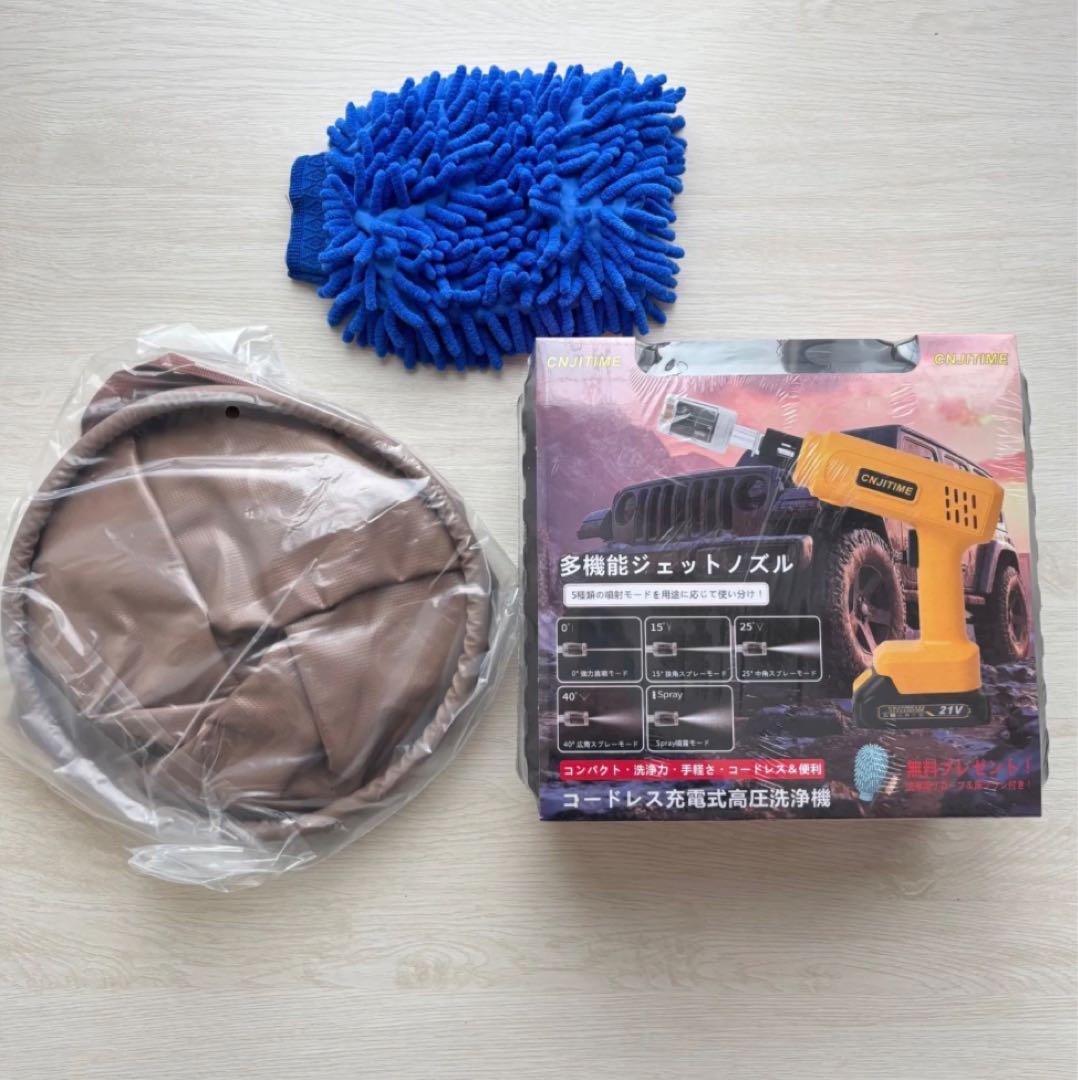 高圧洗浄機 ハンディ高圧洗浄機 収納ケース 洗車用グローブ 床掃除ブラシ付き