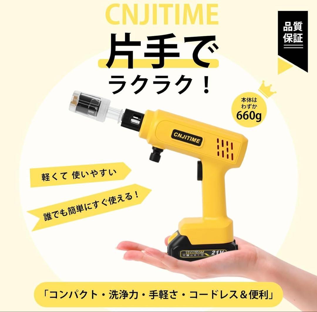 高圧洗浄機 ハンディ高圧洗浄機 収納ケース 洗車用グローブ 床掃除ブラシ付き
