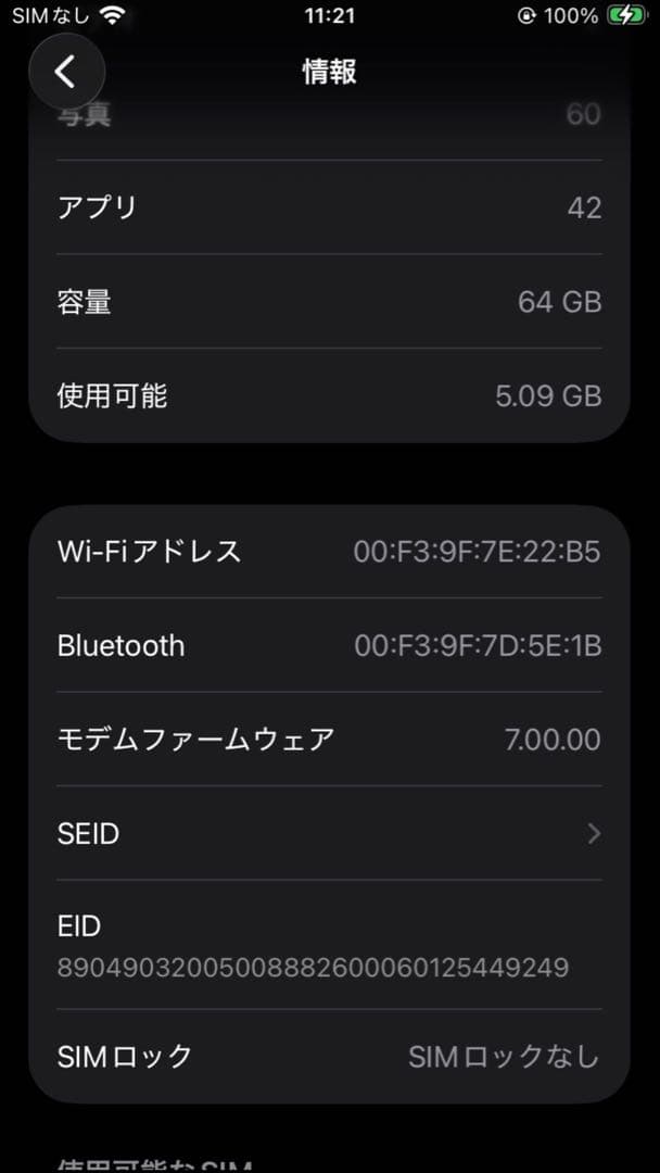iphone se 第二世代 SIMフリー ホワイト 64GB