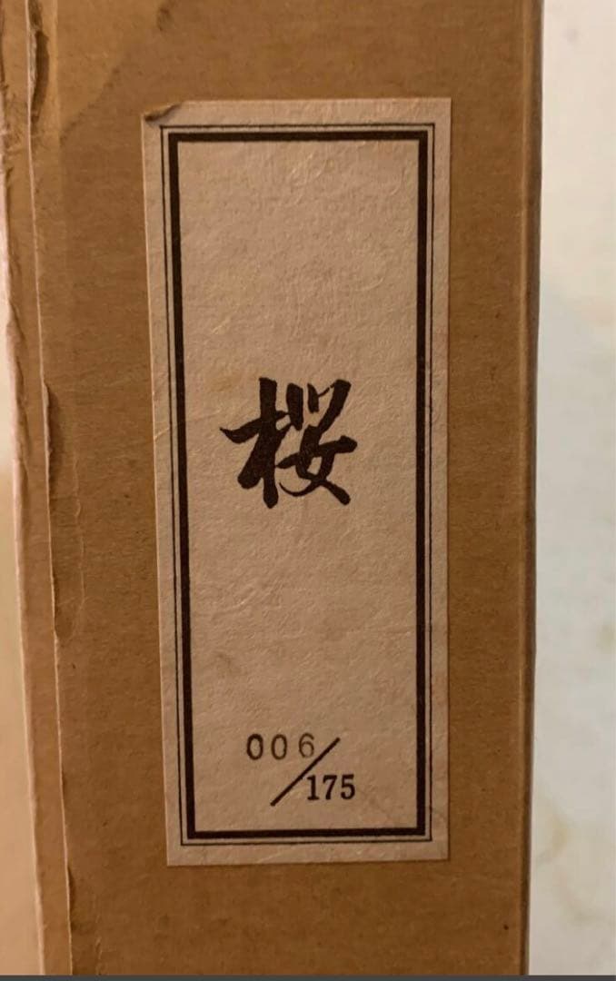 濱田台児「桜」リトグラフ 006/175 額付　美品 花絵画