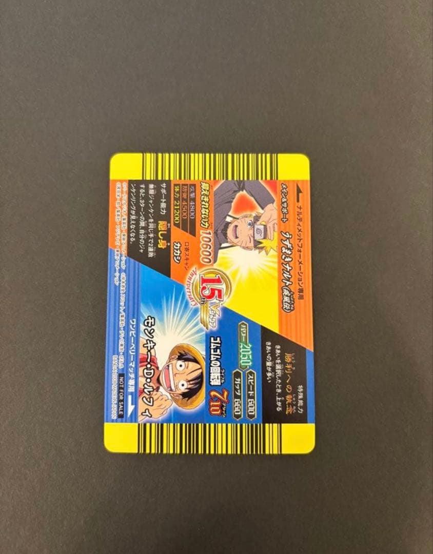 【極美品】Vジャンプカードフェスタ 2008年 限定データカード