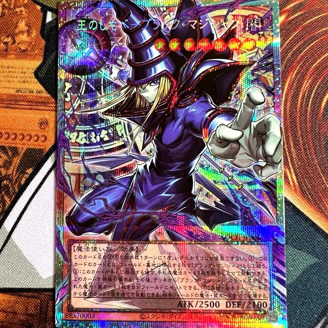 遊戯王　ブラックマジシャン オーバーフレーム　プリズマ