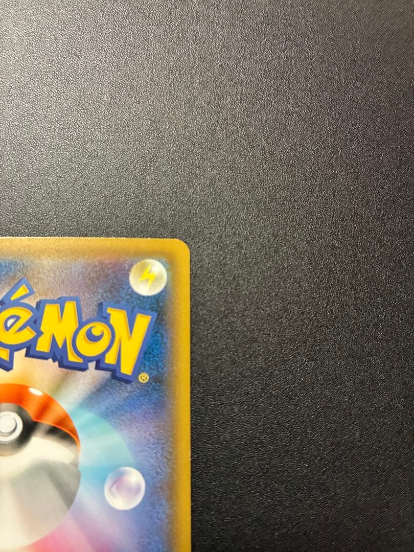 ポケモンカード 救助隊DXのピカチュウ036/S-P