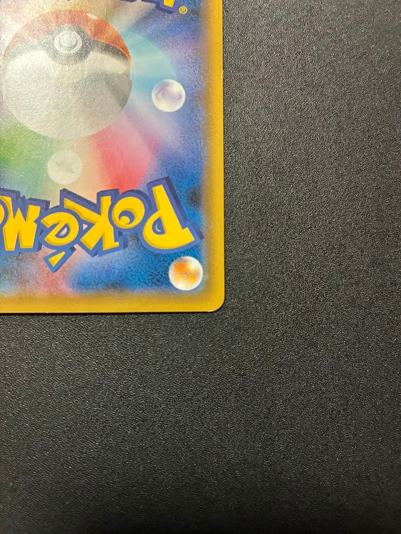 ポケモンカード 救助隊DXのピカチュウ036/S-P