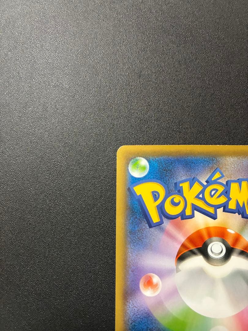 ポケモンカード 救助隊DXのピカチュウ036/S-P