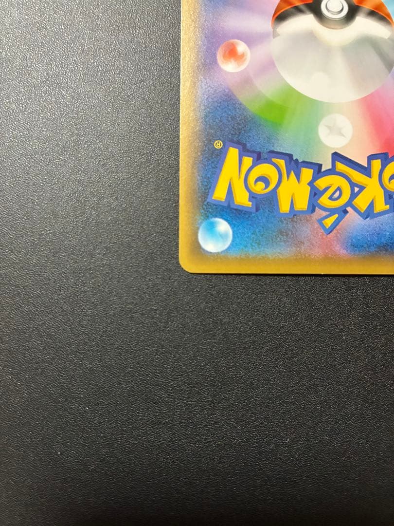 ポケモンカード 救助隊DXのピカチュウ036/S-P