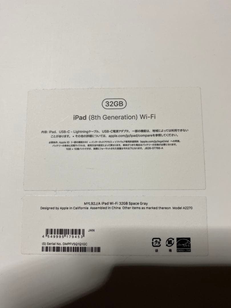 ipad 第8世代 32GB 【Wi-Fi】バッテリー容量96%