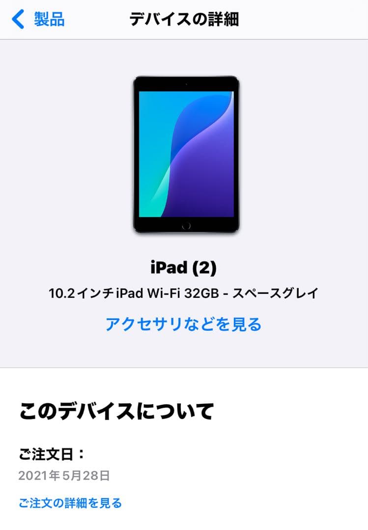 ipad 第8世代 32GB 【Wi-Fi】バッテリー容量96%