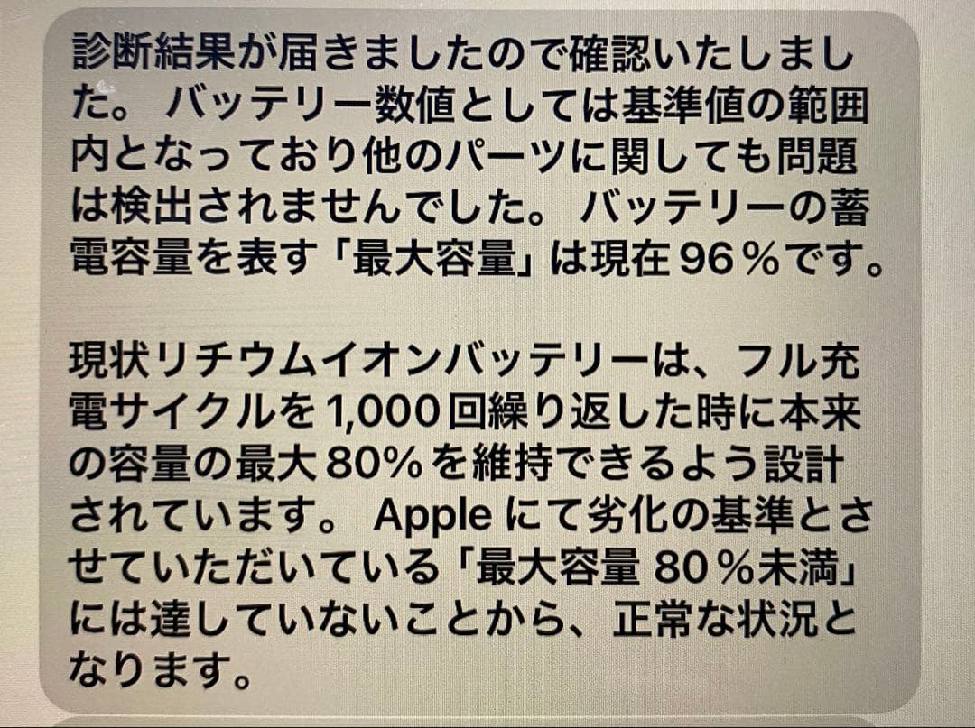 ipad 第8世代 32GB 【Wi-Fi】バッテリー容量96%