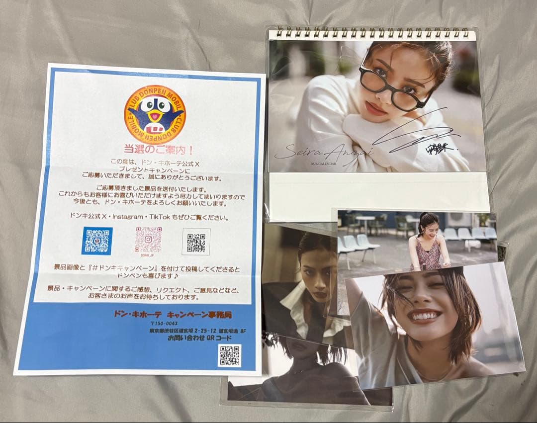 【当選品】安斉星来 直筆サイン入りカレンダーと非売品ポストカード