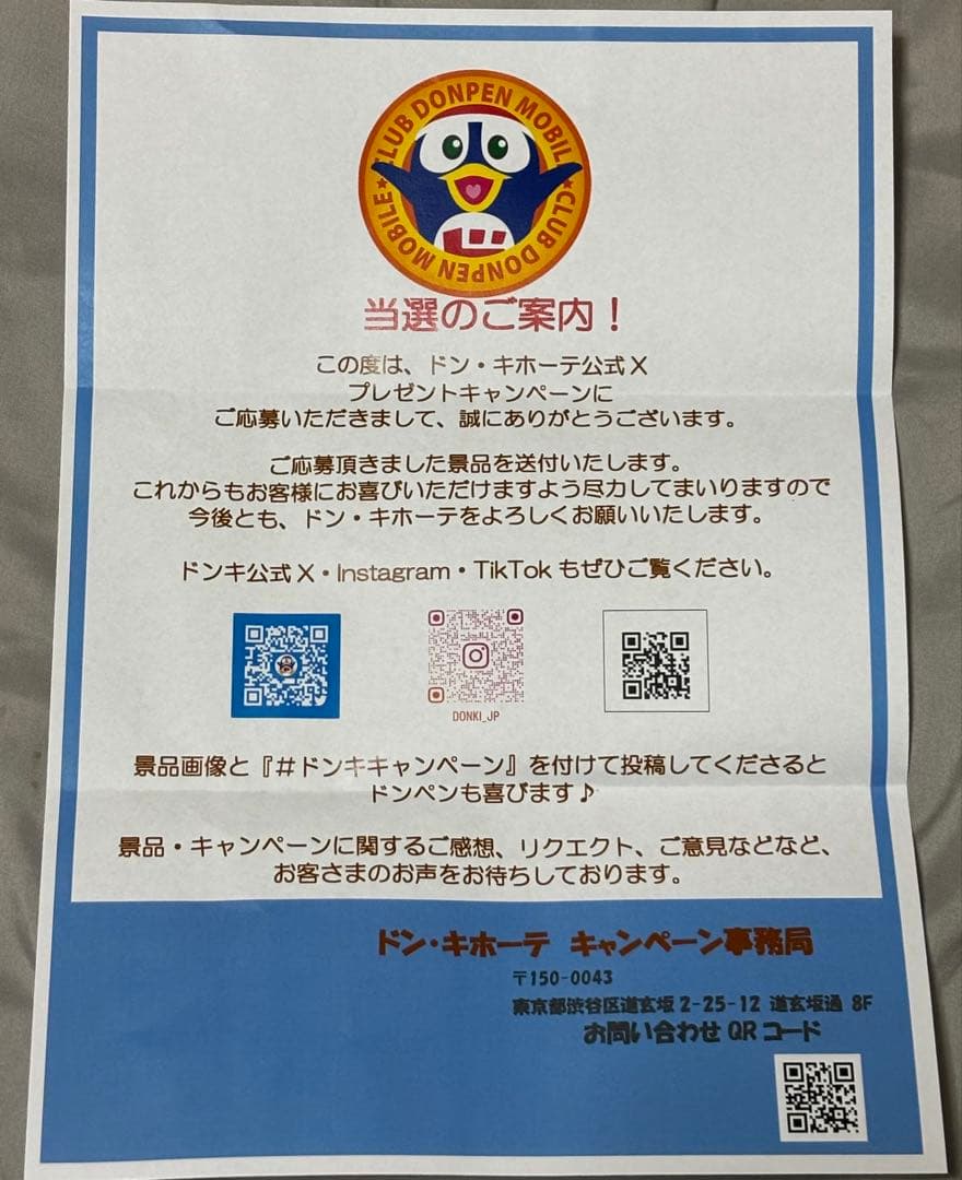 【当選品】安斉星来 直筆サイン入りカレンダーと非売品ポストカード