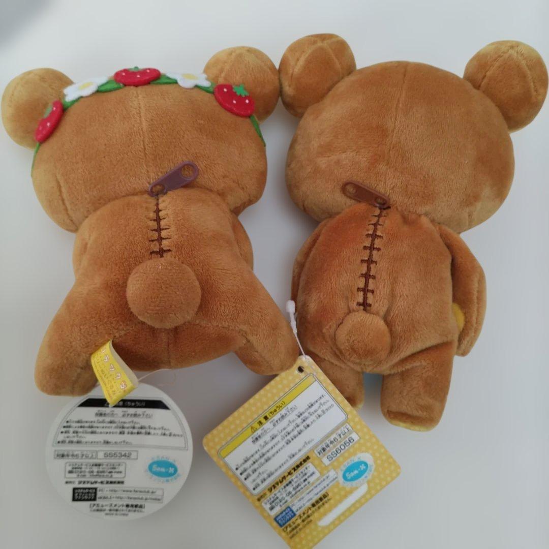 リラックマ　プライズ　ぬいぐるみ　まとめ売り　12体セット